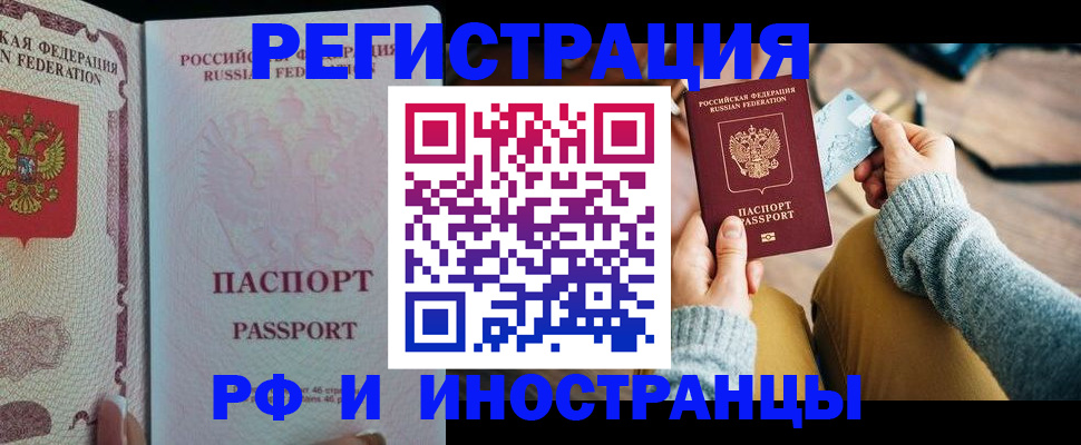 временная регистрация для школы в Карабулаке