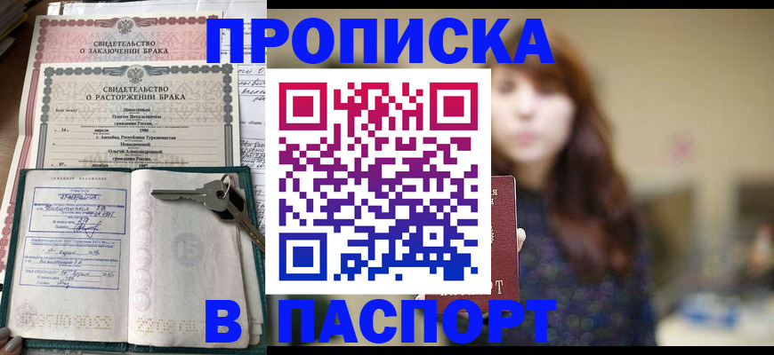 прописка для военкомата в Карабулаке