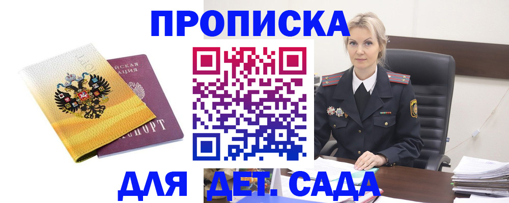 прописка в квартире в Карабулаке